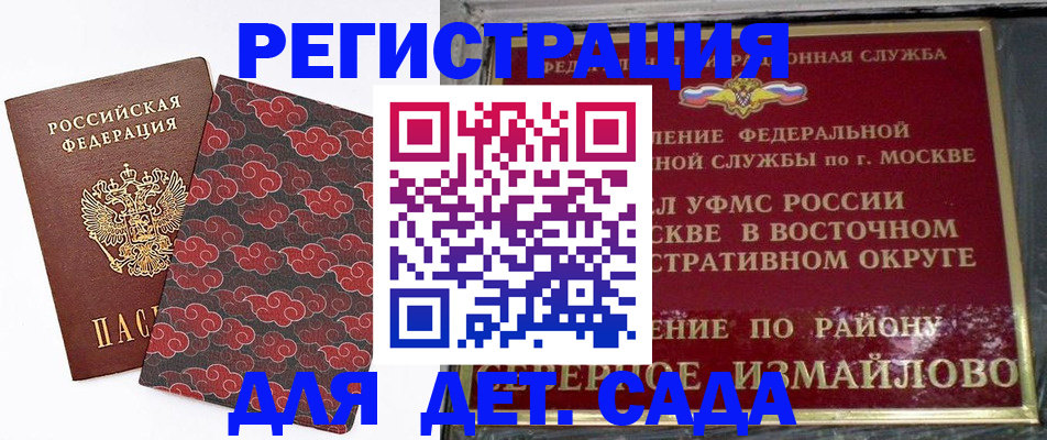 прописка в квартире в Шадринске