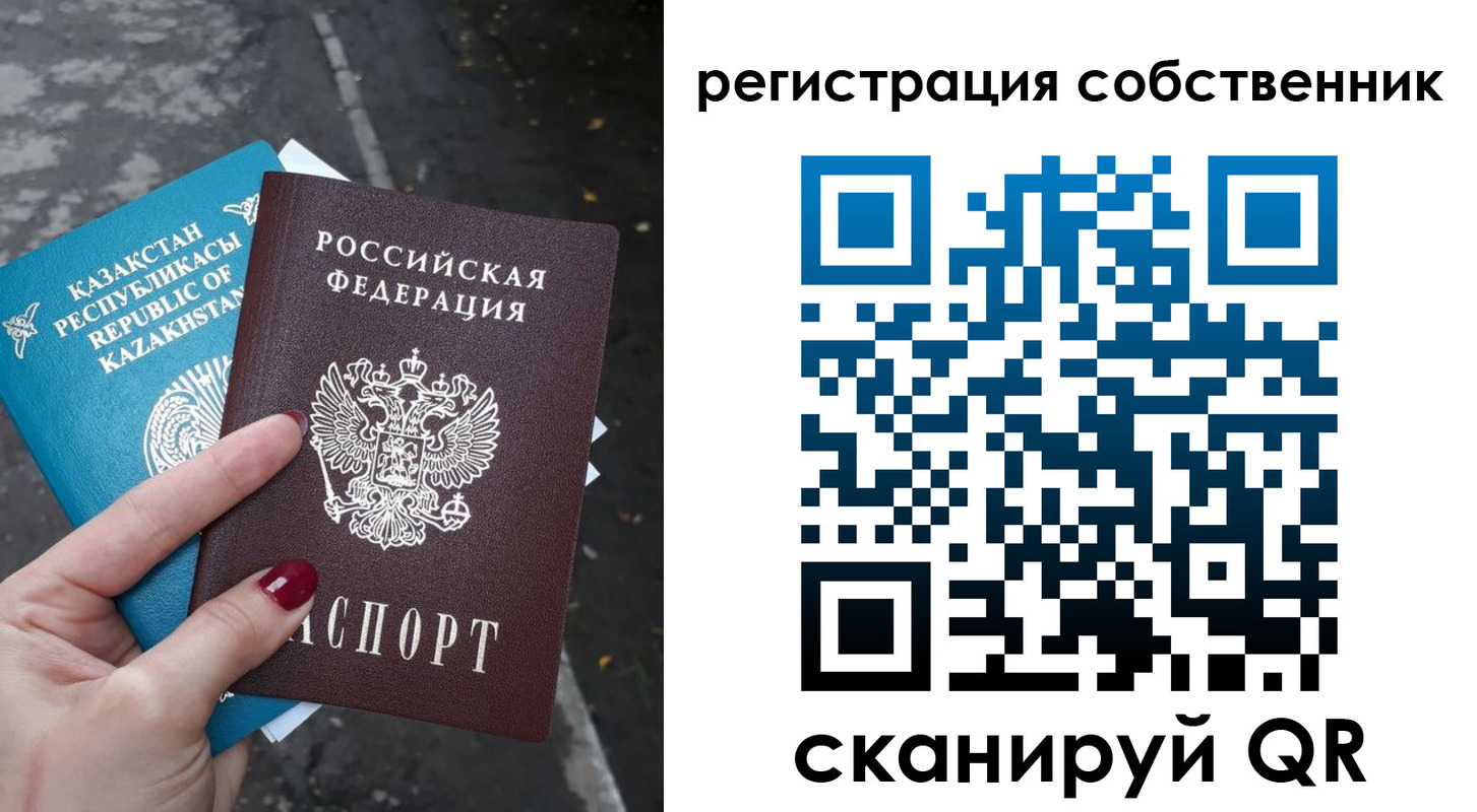 временная регистрация для всех в Шадринске