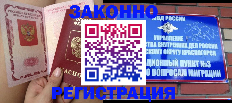 прописка для военкомата в Шадринске